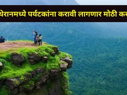 Matheran News : 10 फेब्रुवारीपासून माथेरानमध्ये स्थानिकांसह पर्यटकांची होणार कोंडी