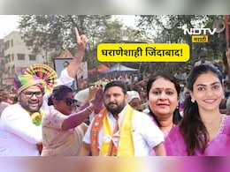 घराणेशाहीचा विजय असो! 'या' नेत्यांच्या नातेवाईकांची जिल्हा परिषदेत एन्ट्री, पाहा संपूर्ण लिस्ट