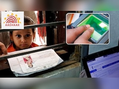 Aadhaar Update: बच्चों के आधार को लेकर जरूरी अपडेट, MBU करना हुआ अनिवार्य, स्कूलों और सरकारी योजनाओं का नहीं मिलेगा लाभ