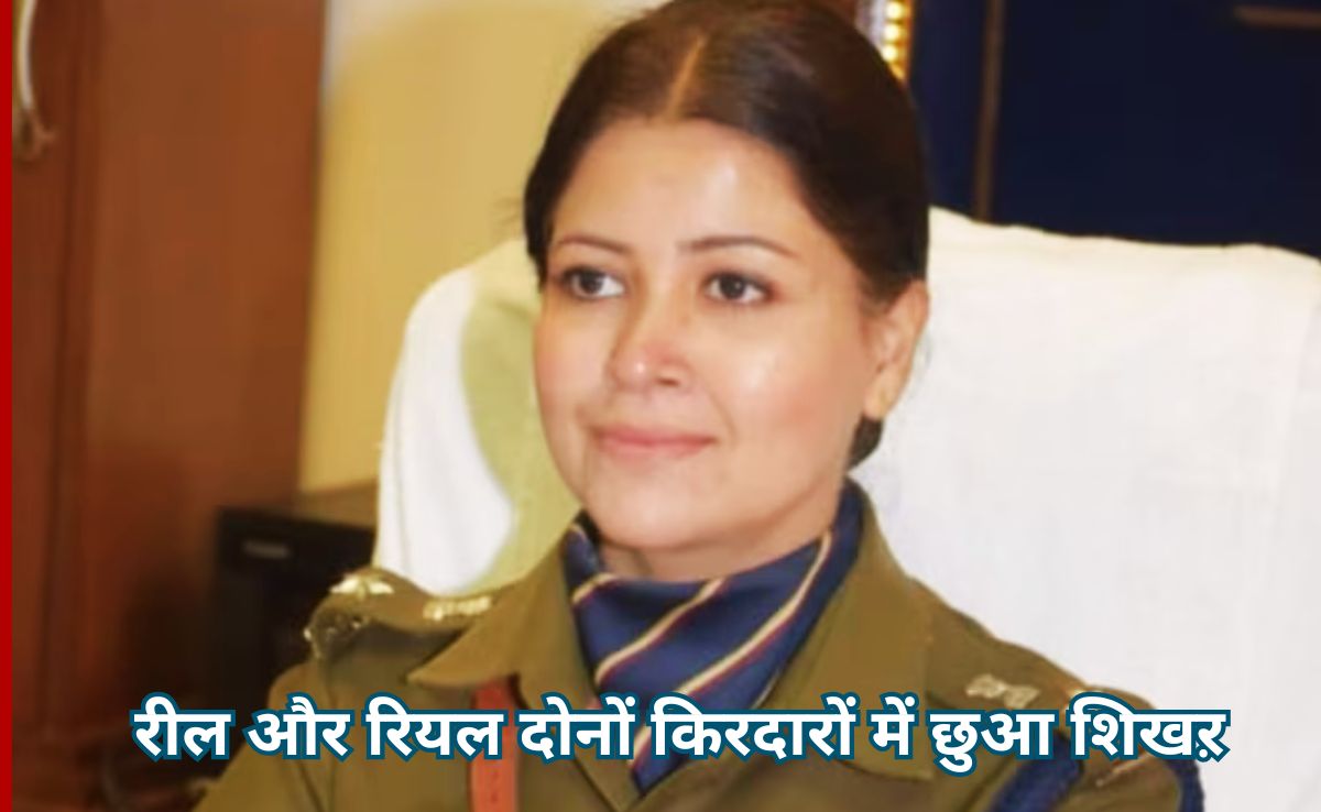 Success Story: बिना कोचिंग अकेले दम पर IPS बनीं सिमाला प्रसाद ने Real और Reel दोनों किरदारों में दिखाया अपना दमखम!