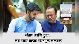 Ajit Pawar Death: सत्य जाणून घेण्याचा हक्क, अजित पवार अपघातप्रकरणी जय पवारांची पहिली प्रतिक्रिया; VSRबद्दल मोठी मागणी