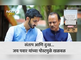 Ajit Pawar Death: सत्य जाणून घेण्याचा हक्क, अजित पवार अपघातप्रकरणी जय पवारांची पहिली प्रतिक्रिया; VSRबद्दल मोठी मागणी