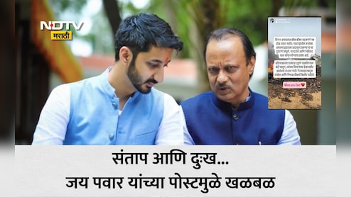 Ajit Pawar Death: सत्य जाणून घेण्याचा हक्क, अजित पवार अपघातप्रकरणी जय पवारांची पहिली प्रतिक्रिया; VSRबद्दल मोठी मागणी