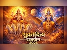 Shukraditya Rajyog: मार्च की शुरुआत में बनने जा रहा है शुक्रादित्य राजयोग, वृषभ समेत 3 राशियों का चमकेगा भाग्य