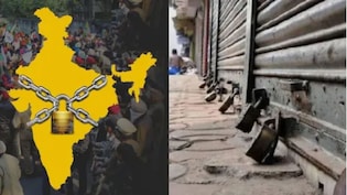 Bharat Bandh on February 12: भारत बंद में आज क्या खुलेगा और क्या रहेगा बंद? यहां है पूरी जानकारी