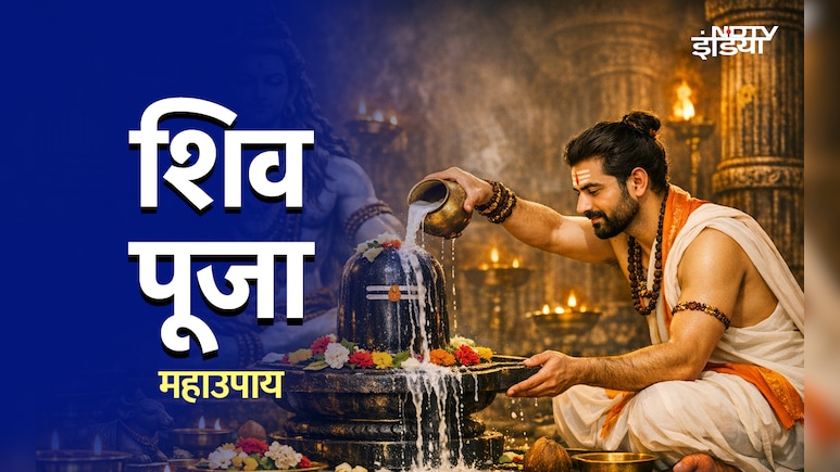 Mahashivratri 2026:महाशिवरात्रि पर किस पूजा से प्रसन्न होंगे महादेव? जानें उपाय और धार्मिक महत्व