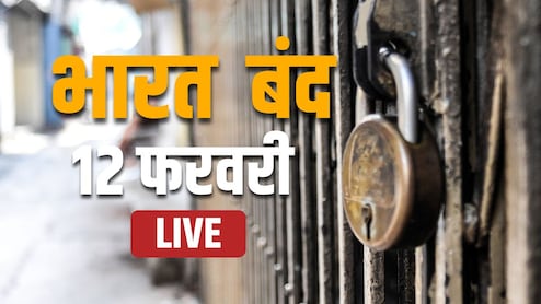 Bharat Bandh Highlights : राजस्थान में सीकर और झुंझुनूं में यूनियन और श्रमिकों का प्रदर्शन.. दिखा भारत बंद का असर, जानें आपके शहर का हाल