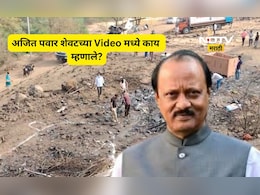 Ajit Pawar Plane Crash: अपघाता आधीचा 'तो' व्हिडीओ आला समोर, हात जोडून अजित पवार काय म्हणाले होते?