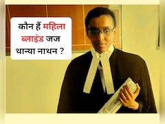 Success Story : कौन हैं देश की पहली महिला ब्लाइंड जज थान्या नाथन? जानिए यहां
