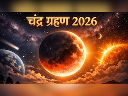Chandra Grahan 2026: होली पर होगा चंद्र ग्रहण का साया, जानिए भारत में दिखाई देगा कि नहीं और सूतक काल का समय