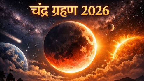 Chandra Grahan 2026: होली पर होगा चंद्र ग्रहण का साया, जानिए भारत में दिखाई देगा कि नहीं और सूतक काल का समय