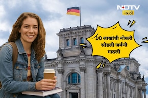 Trending News:10 लाखांची नोकरी सोडून जर्मनी गाठले!, भारतीय तरुणीने असं पाऊल का उचलले? कारण ऐकून हैराण व्हाल