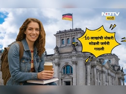 Trending News:10 लाखांची नोकरी सोडून जर्मनी गाठले!, भारतीय तरुणीने असं पाऊल का उचलले? कारण ऐकून हैराण व्हाल