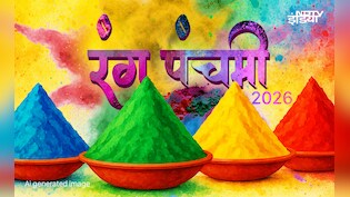 Rang Panchami 2026: रंग पंचमी कब है? जानें देवी-देवताओं से जुड़ी होली की सही तारीख, पूजा विधि और महत्व