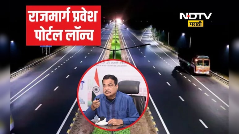 खुशखबर! आता हायवेवर हॉटेल, पेट्रोल पंप सुरू करणे झाले सोपे, गडकरींनी आणली 'ही' नवीन सुविधा