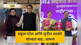 NCP Merger: पटेल-तटकरेंना राष्ट्रवादीचे विलीनीकरण नकोय, हा अमित शाह-फडणवीसांचाच अजेंडा, सामना अग्रलेखातून ताशेरे