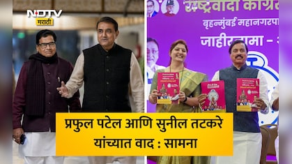 NCP Merger: पटेल-तटकरेंना राष्ट्रवादीचे विलीनीकरण नकोय, हा अमित शाह-फडणवीसांचाच अजेंडा, सामना अग्रलेखातून टीका