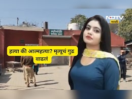 Death Mystery: मर्डर, आत्महत्या की एकतर्फी प्रेम? व्हॅलेंटाईनच्या तोंडावर 'लव्ह बर्ड्स'च्या मृत्यूचे गूढ वाढलं