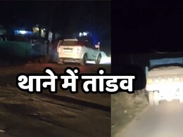 रेत माफियाओं ने खुलेआम थाने में घुसकर मचाया तांडव, बंदूक की नोक पर छुड़ा ले गए अवैध रेत से भरा वाहन