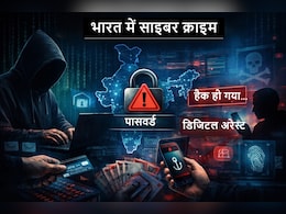 हर साल तेजी से बढ़ रहा है साइबर क्राइम, अपराधियों से इस तरह लड़ रही है सरकार