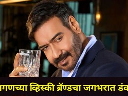 अजय देवगणला व्हिस्कीचं वेड, 8,622 बॉटल्स विकून मिळवले बक्कळ पैसे , ब्रॅण्ड अन् किंमतीची जगभरात चर्चा