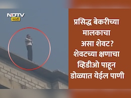Solapur News: आधी हात जोडले मग मृत्यूला कवटाळलं! प्रसिद्ध बेकरीच्या मालकाची 17व्या मजल्यावरून उडी VIDEO VIRAL