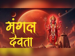 Tuesday Astro Tips: धरतीपुत्र मंगल का आशीर्वाद चाहिए तो मंगलवार को भूलकर भी न करें ये 5 काम