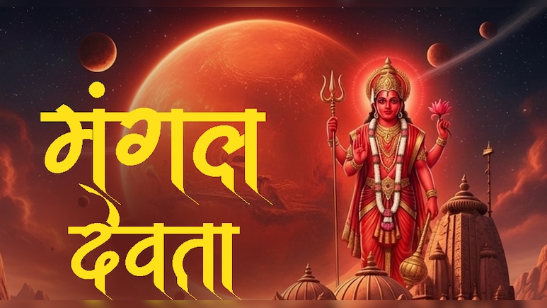 Tuesday Astro Tips: धरतीपुत्र मंगल का आशीर्वाद चाहिए तो मंगलवार को भूलकर भी न करें ये 5 काम