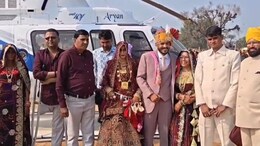 Rajasthan: झुंझुनूं के छावसरी गांव की बेटी पूजा हेलीकॉप्टर से हुई विदा, उड़न खटोले पर सवार होकर आसमान से पहुंची ससुराल