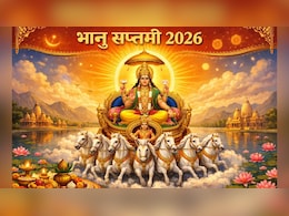 Bhanu Saptami 2026: 8 फरवरी को मनाई जाएगी भानु सप्तमी, जानिए मुहूर्त, महत्व और इस दिन क्या करें