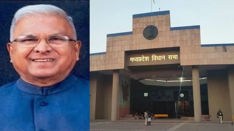 MP Assembly Budget Session: आज से विधानसभा का बजट सत्र, राज्यपाल के अभिभाषण से होगी शुरुआत, 18 को पेश होगा डिजिटल Budget