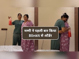 मम्मी ने पहली बार किया Blinkit से ऑर्डर, घर पर बन गया जश्न का माहौल, वीडियो देख लोग बोले- क्यूटी आंटी
