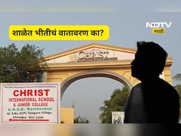 Latur News: शिक्षकाचे 'ते'भयंकर कृत्य, विद्यार्थ्यांमध्ये भिती, पालक चिंतेत, एकाच वेळी 30 विद्यार्थ्यांसोबत...