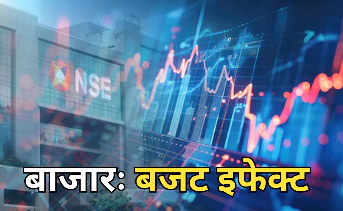 Share Market: आम बजट के बाद शेयर बाजार का हाल, सेंसेक्स और निफ्टी में दर्ज हुई कितनी गिरावट?