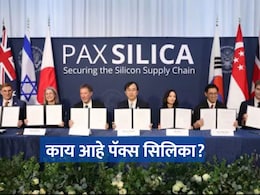 What is Pax Silica? : तंत्रज्ञान क्षेत्रात भारताची मोठी झेप! 'पॅक्स सिलिका' गटात भारत सामील; चीनला थेट मेसेज