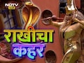 Bigg Boss Marathi Season 6: बिग बॉसच्या घरात येणार एंटरटेन्मेंटची त्सुनामी, राखी सावंतची वाइल्ड कार्ड एण्ट्री