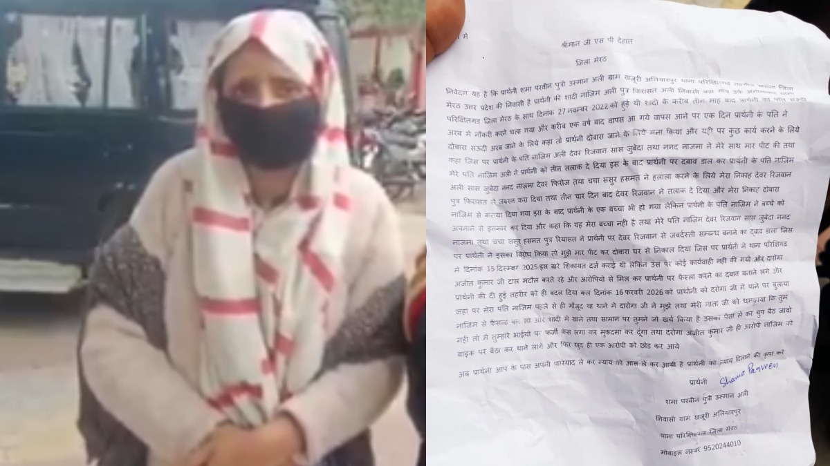 सऊदी जाने से किया इनकार तो पति ने दिया तीन तलाक, देवर ने किया हलाला, फिर जहन्नुम बन गई जिंदगी