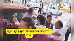 Traffic Jam: जुना पुणे&ndash;मुंबई महामार्गावर पनवेल टोल नाक्यावर राडा, गाड्यांच्या 2 किलोमीटर पर्यंत रांगा