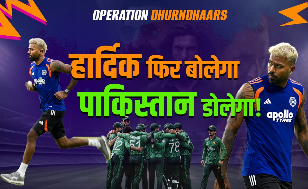 IND vs PAK: कुंग फू पांड्या से खौफजदा होगा पाकिस्तान, आंकड़े दे रहे गवाही, अकेले काफी हैं हार्दिक