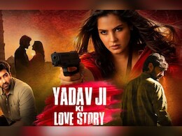 'यादव जी की लव स्टोरी' के विरोध में दायर याचिका पर सुप्रीम कोर्ट ने सुनवाई से किया इनकार
