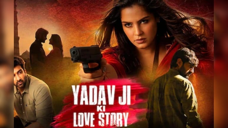 'यादव जी की लव स्टोरी' के विरोध में दायर याचिका पर सुप्रीम कोर्ट ने सुनवाई से किया इनकार