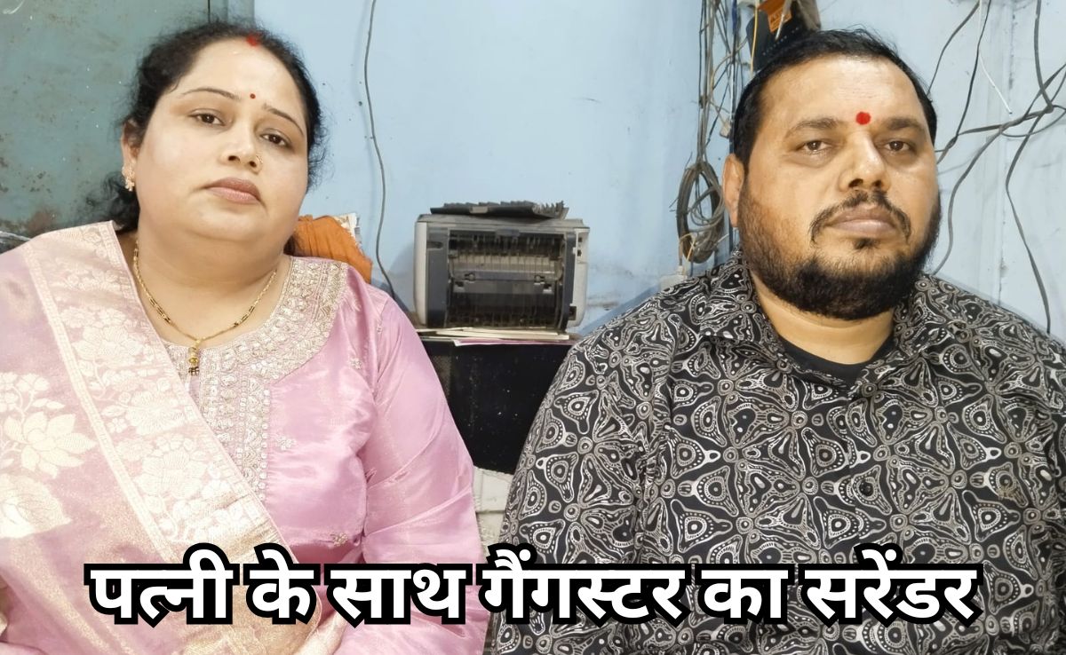 गैंगस्टर सतीश भाऊ ने पत्नी के साथ किया सरेंडर, खजराना गणेश मंदिर के गर्भगृह में जबरन किया था प्रवेश