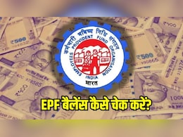 हर महीने सैलरी में से कटता है PF? इन 4 तरीकों से करें EPF बैलेंस चेक, मिनटों में लग जाएगा पता