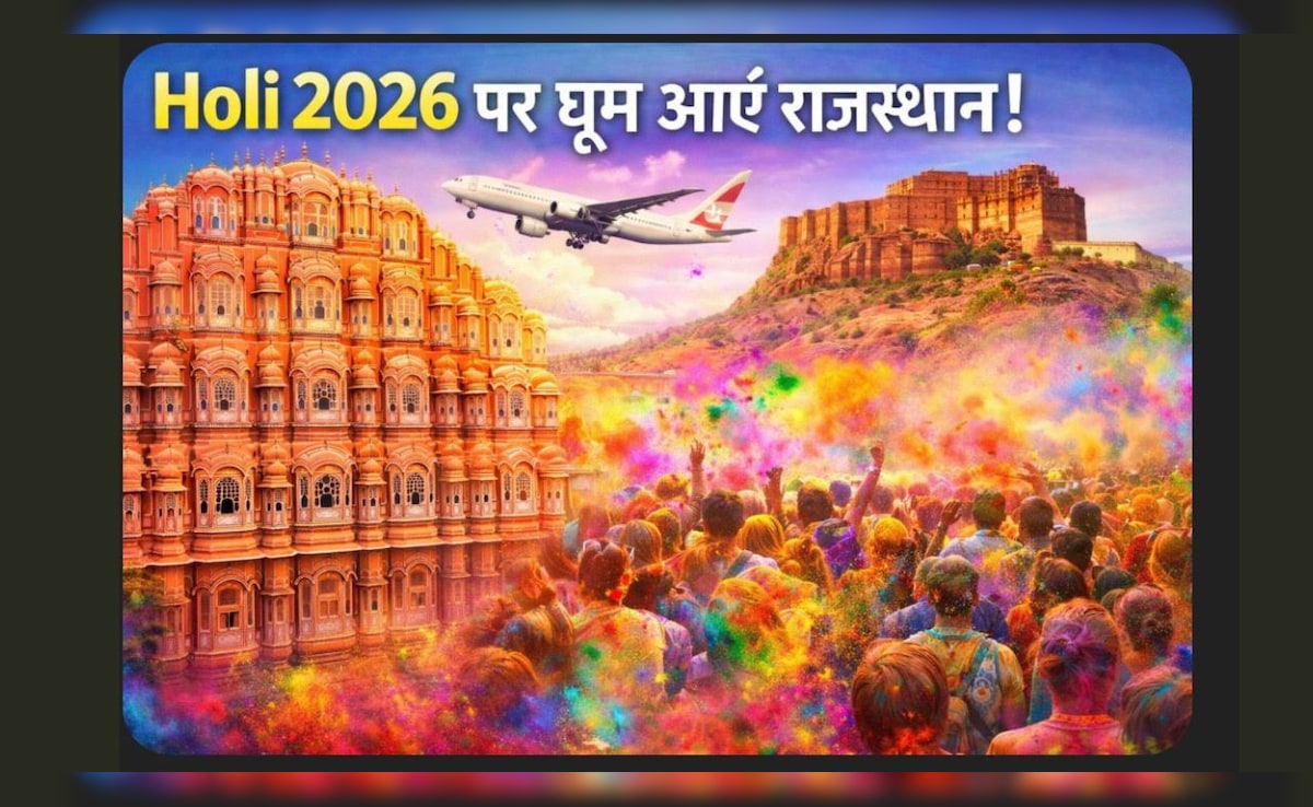 Holi पर राजस्थान घूमने का मौका, IRCTC लेकर आया शानदार टूर पैकेज, जानें कीमत और पूरी डिटेल्स
