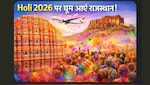 Holi पर राजस्थान घूमने का मौका, IRCTC लेकर आया शानदार टूर पैकेज, जानें कीमत और पूरी डिटेल्स