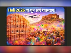 Holi पर राजस्थान घूमने का मौका, IRCTC लेकर आया शानदार टूर पैकेज, जानें कीमत और पूरी डिटेल्स