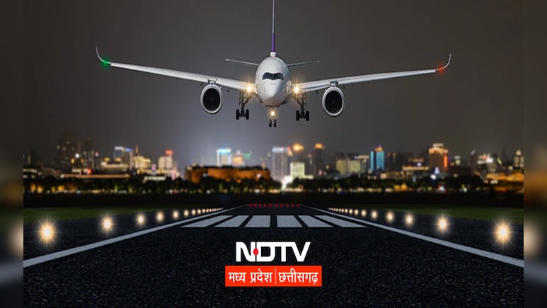 DGCA ने बिलासपुर एयरपोर्ट को ऑल वेदर ऑपरेशन की दी मंजूरी; CM साय ने कहा- हर मौसम में उड़ान से कनेक्टिविटी बढ़ेगी