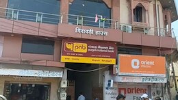 राजस्थान: पंजाब नेशनल बैंक के लॉकर से 4 किलो सोना गायब, असली की जगह रखा नकली सोना