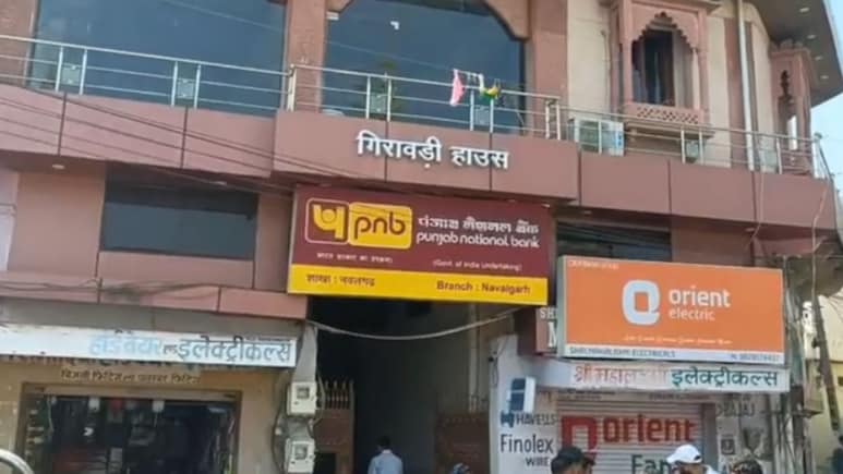 राजस्थान: पंजाब नेशनल बैंक के लॉकर से 4 किलो सोना गायब, असली की जगह रखा नकली सोना