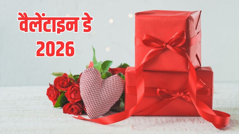 Valentine's Day 2026: वैलेंटाइन डे पर पार्टनर को देने के लिए ये 4 फाइनेंशियल गिफ्ट्स हैं बेस्ट, खुशी से झूम उठेगा आपका हमसफर